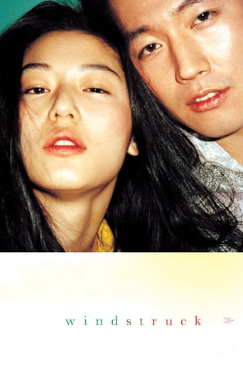 Windstruck (2004)