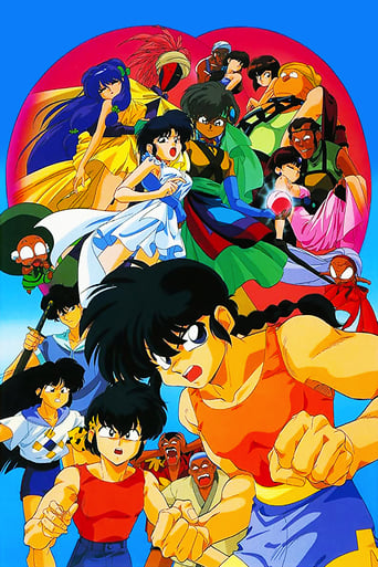 Ranma ½: Nihao, My Concubine (1992)