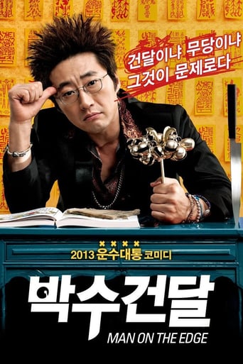 The Gangster Shaman (2013)