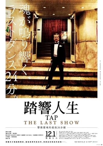 Tap: The Last Show (2017)