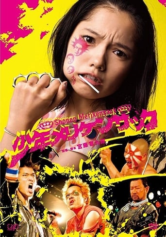 Brass Knuckle Boys (2009)