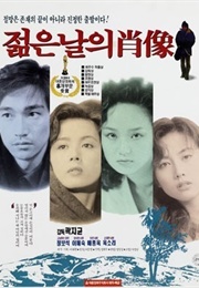 Portrait of the Days of Youth (1991)