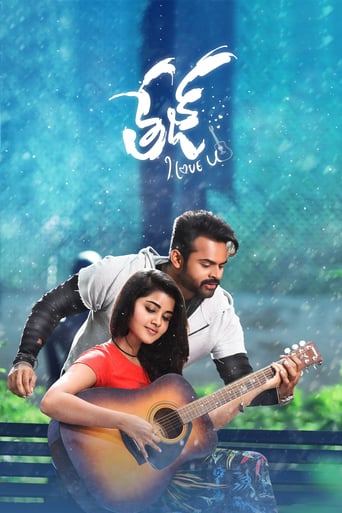 Tej... I Love You (2018)