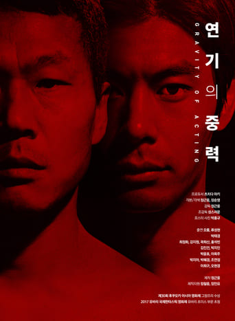 The Gravity of Acting (2017)