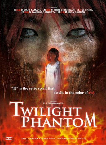 Twilight Phantom (2007)