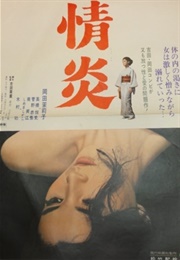 The Affair (1967)
