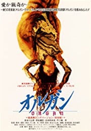 Organ (1996)