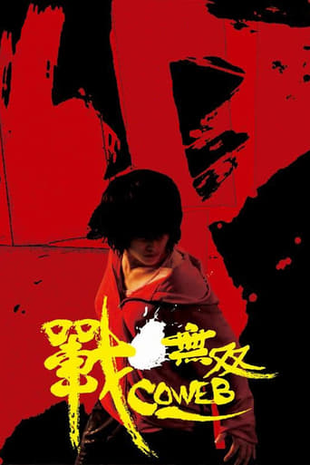 Ninja Masters (2009)