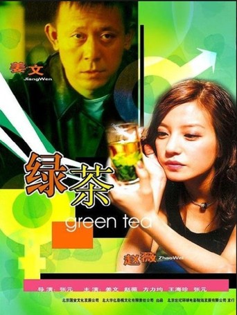 Green Tea (2003)