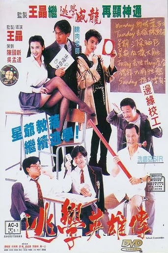 Truant Heroes (1992)