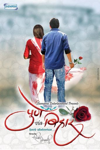 Pune via Bihar (2014)