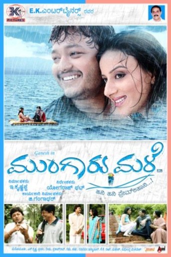 Mungaru Male (2006)