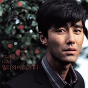 South of the Border (2006)