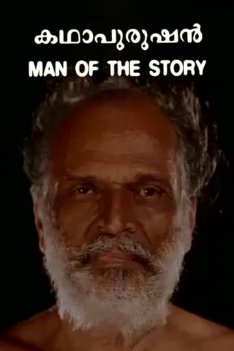 Man of the Story (1996)