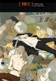《19 Days》 (Old Xian)