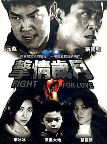 Fight for Love (2007)