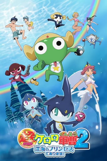 Keroro Gunso the Super Movie 2: The Deep Sea Princess (2007)