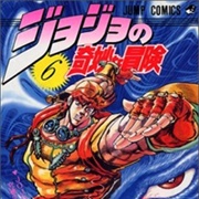 Jojo No Kimyou Na Bouken Part 2: Sentou Chuuryuu
