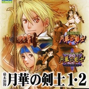 Bakumatsu Rouman: Gekka No Kenshi 1-2