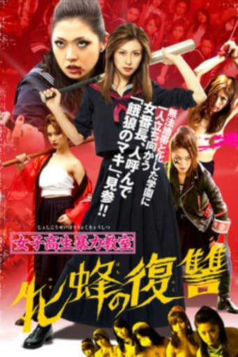 Bloodbath at Pinky High Part 2 (2012)