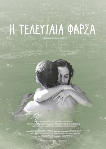 One Last Joke (2013)