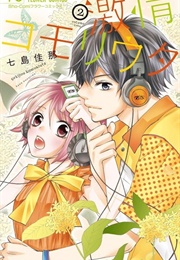 Gekijou Komoriuta (Nanajima Kana)