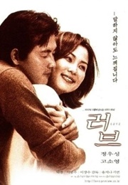 Love (1999)