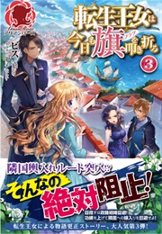 Tensei Oujo Wa Kyou Mo Hata Wo Tatakioru (-)