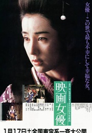 Movie Actress (1987)