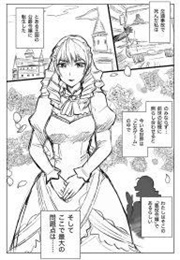 Middle Aged Man's Noble Daughter Reincarnation (Ueyama Michiro)