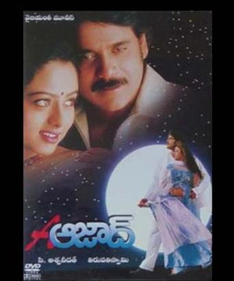 Azaad (2000)