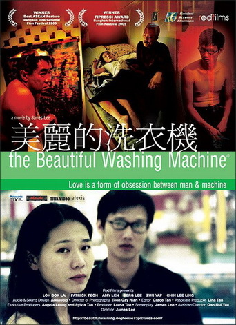 The Beautiful Washing Machine (2004)
