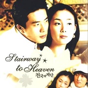 Stairway to Heaven (2003)
