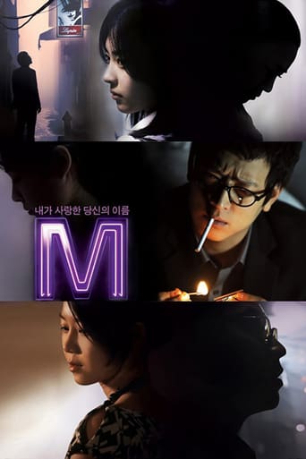 M (2007)
