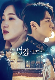 The King: Eternal Monarch (2020)