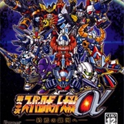 Dai-3-Ji Super Robot Taisen Alpha: Shuuen No Ginga E