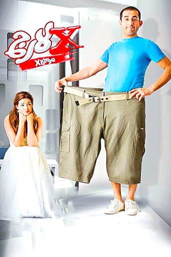 X-Large (2011)