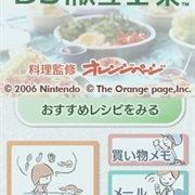 Kenkou Ouen Recipe 1000: DS Kondate Zenshuu