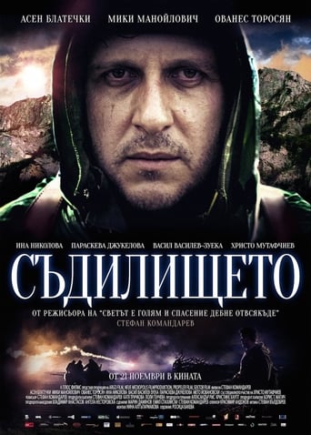 Sadilishteto (2014)