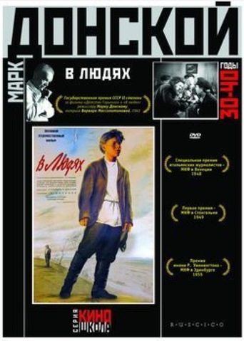 My Apprenticeship (1939)