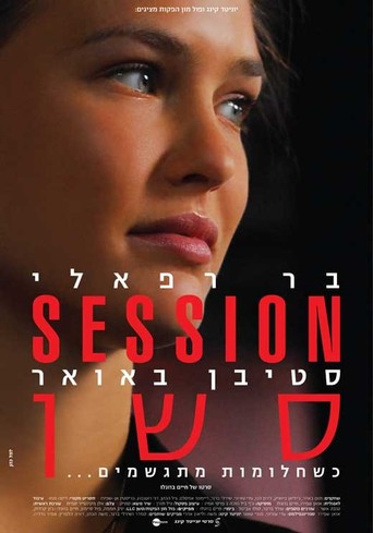 Session (2011)