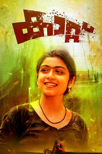 Kaattu (2017)