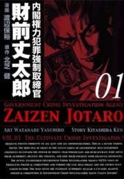 Government Crime Investigation Agent Zaizen Jotaro (2006)