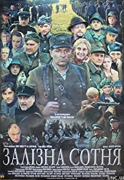 The Company of Heroes (2004)