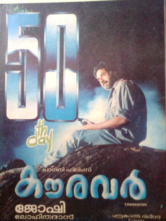 Kauravar (1992)
