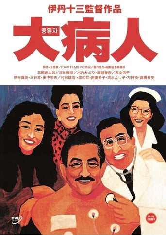 The Last Dance (1993)