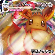 China Eevee Vmax