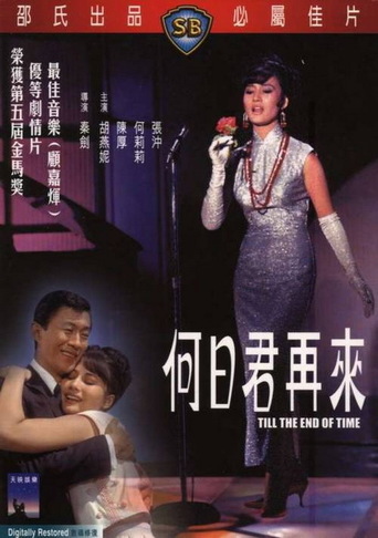 Till the End of Time (1966)