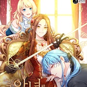 Beware of the Villainess