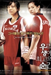 Our Finest Hour (2008)